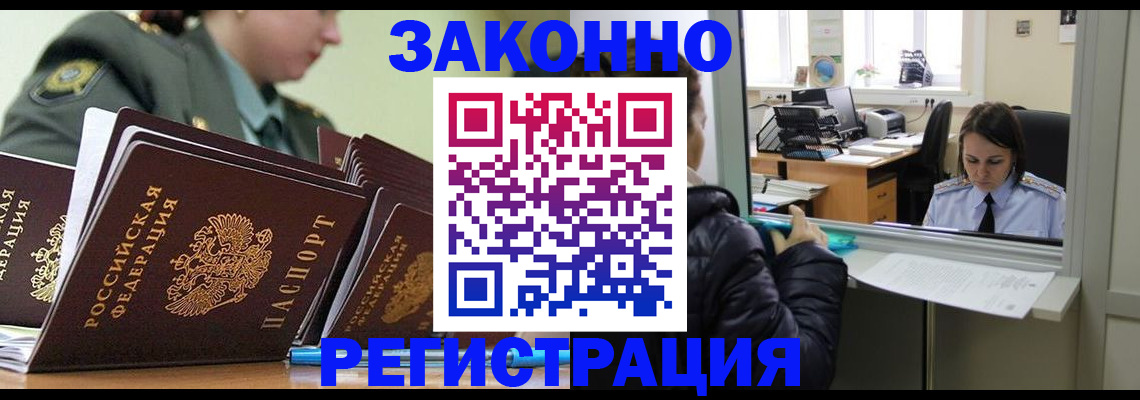 временная регистрация адрес в Вятских Полянах