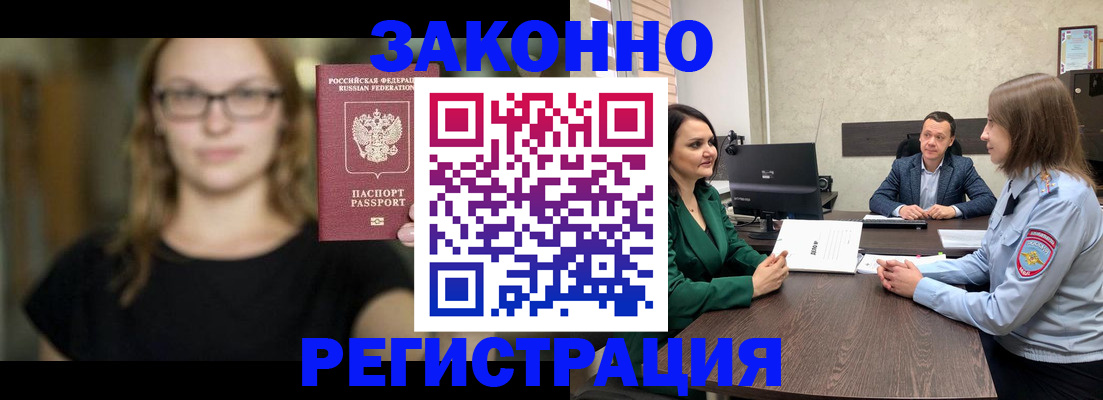 прописка законно в Вятских Полянах