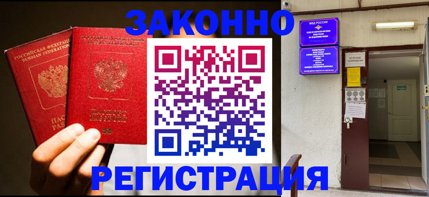регистрация в Вятских Полянах