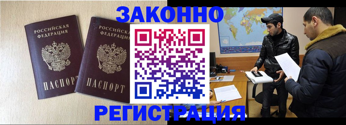 прописка паспорт в Вятских Полянах
